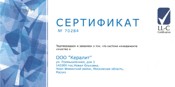 Система менеджмента качества компании соответствует требованиям ISO 9001:2008